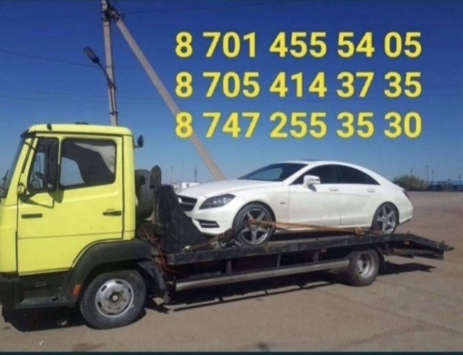 Услуги эвакуатора