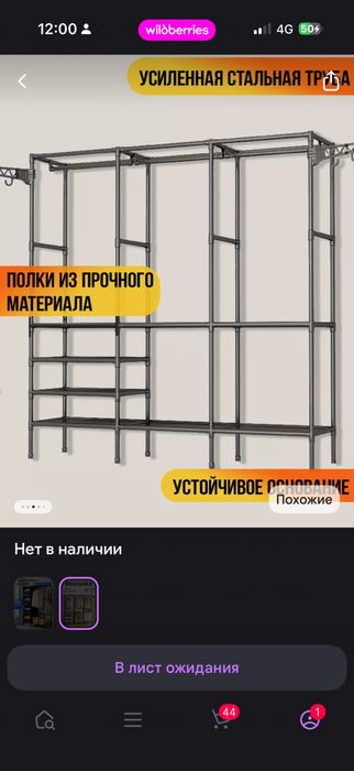 Продам гардеробную систему