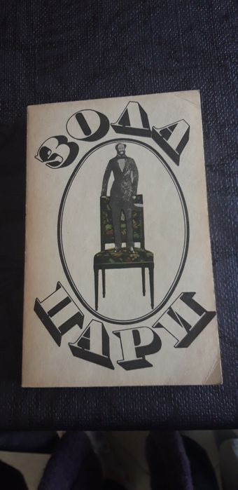 Световна класика