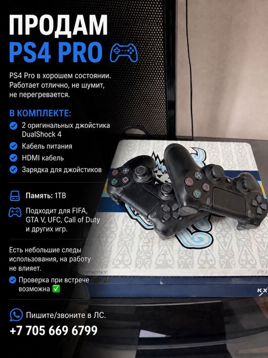 PS4 продам срочна денги нужны