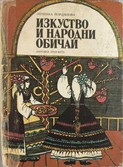 Книги, различни жанрове