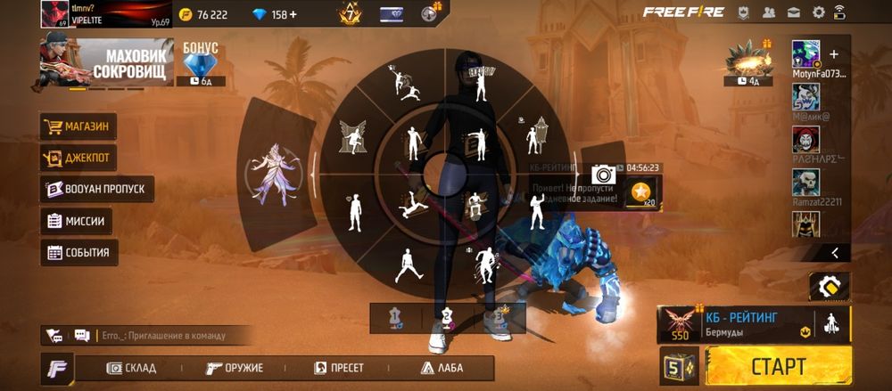 Аккаунт Фри фаер