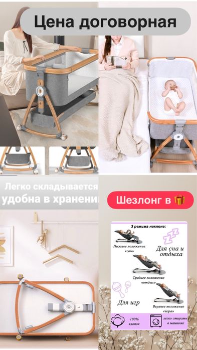 Детская Кроватка