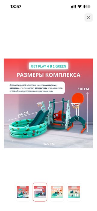 Детский игровой комплекс