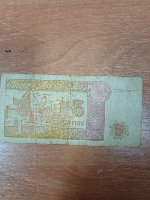 Продам первые казахские деньги