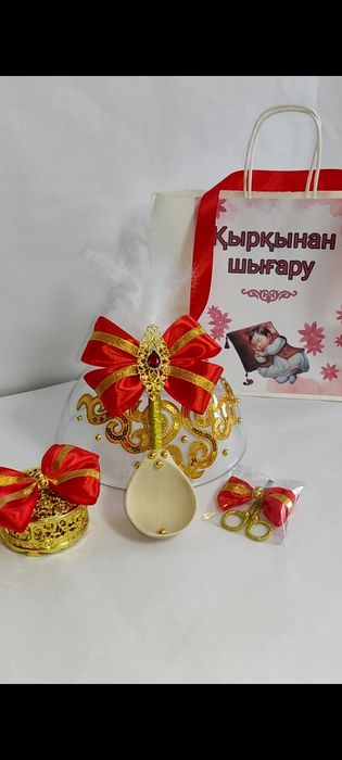 Набор на кыркынан шыгару