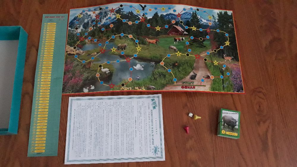 Настолна игра "Велика България" или "Животните в България"