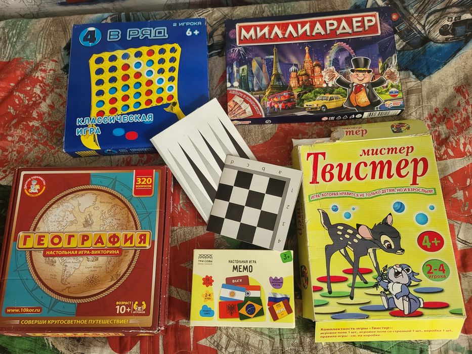 Настольные игры.