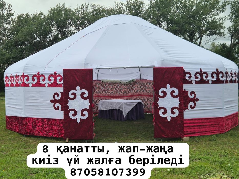 Аренда юрты киіз үй