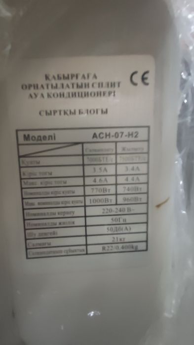 Продам кондиционер АСH-07-Н2