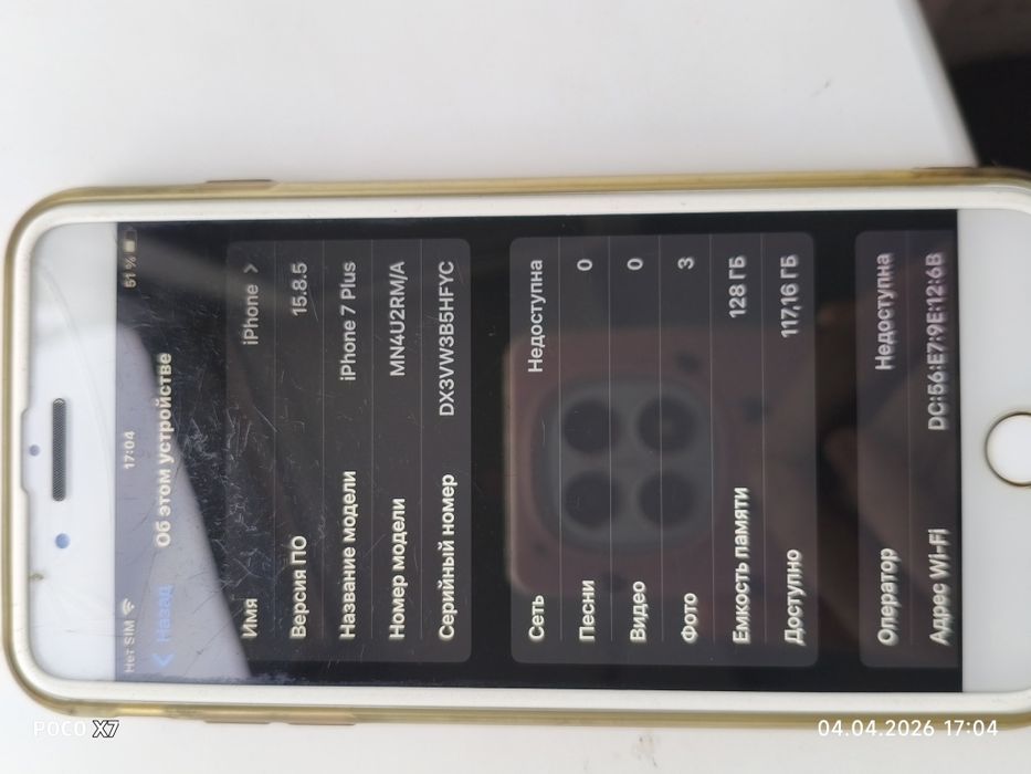 Продам Айфон 7 плюс