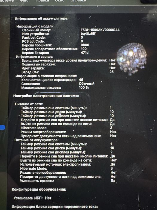 Macbook M4 16/256