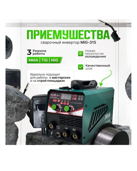 Сварка полуавтомат