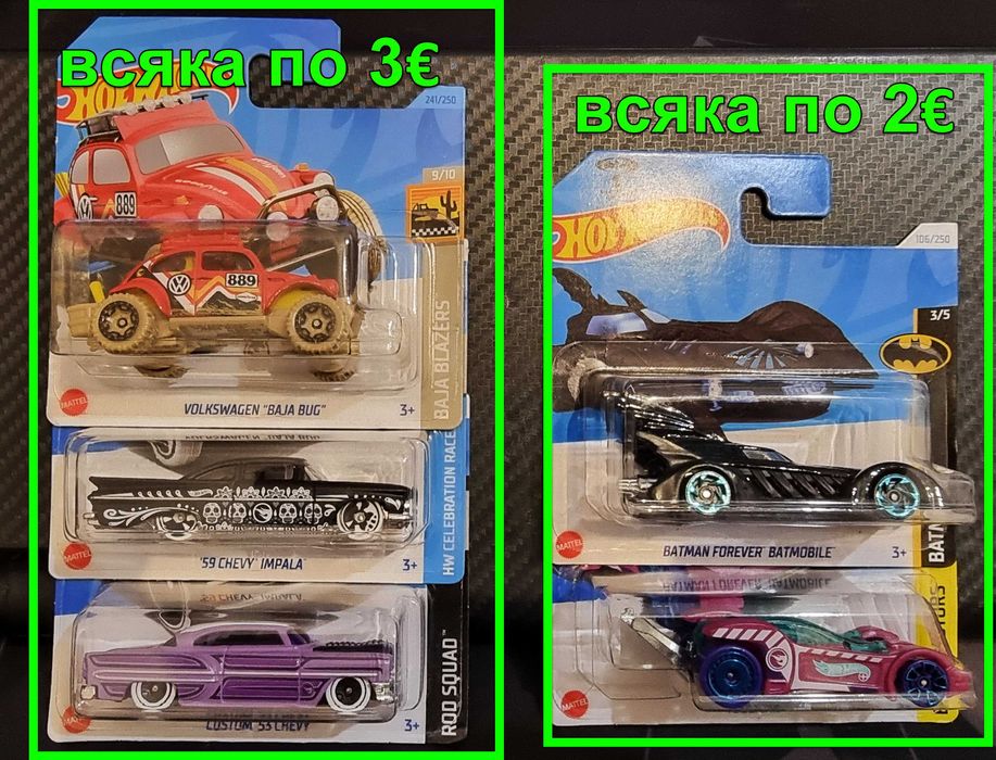 Hot Wheels колички / моделчета