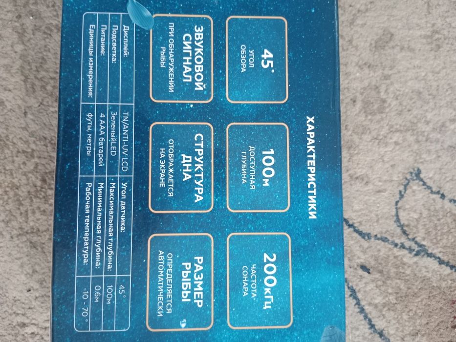 Продам эхолот новый