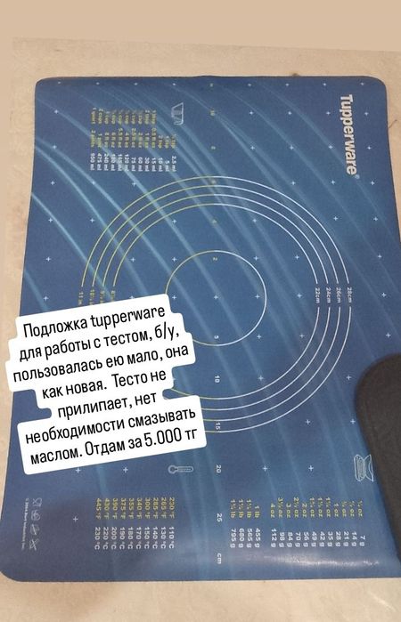 Посуда Tupperware