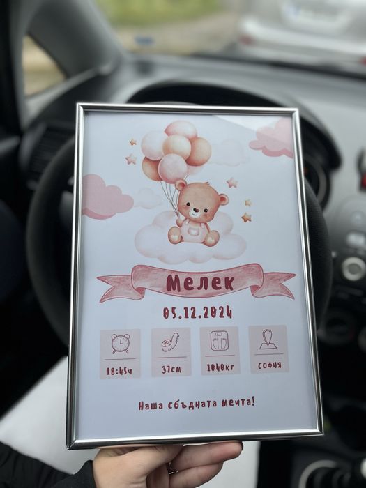 Бебешка визитка/погача