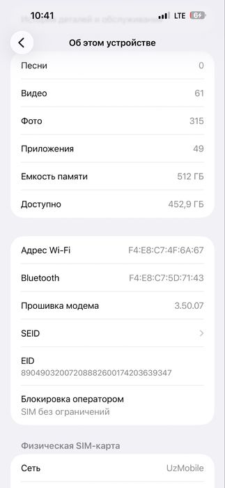 Срочно продам 15 про мах