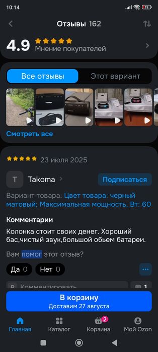 Tronsmart Force X 60w