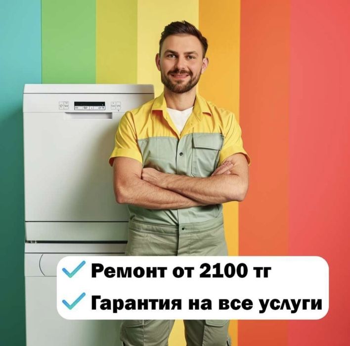 Ремонт установка стиральных сушильных посудомоечных машин