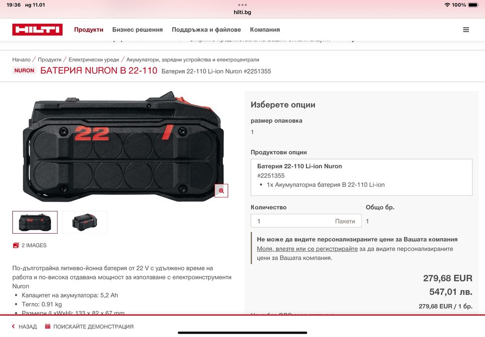 Hilti SF 4H-22 ATC nuron Безчетков ударен винтоверт 2 x 22 v 4.0 ah