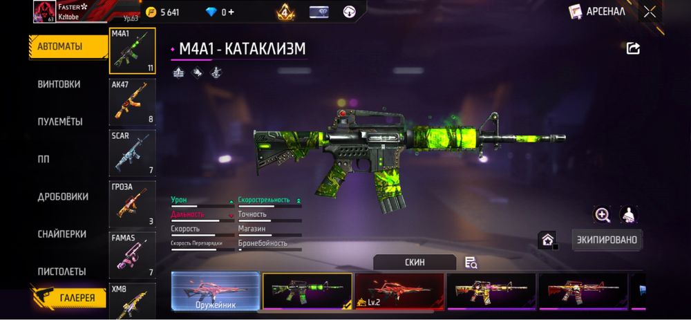 Фри Фаер аккаунт