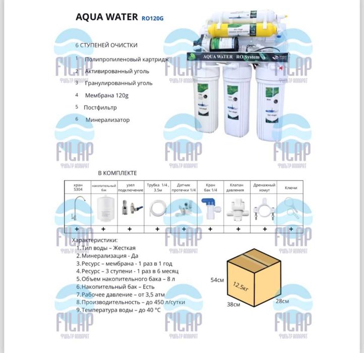фильтр для воды акция подарки успей