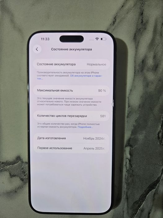 IPhone 16 Pro Max 256 GB (АКБ 90%)