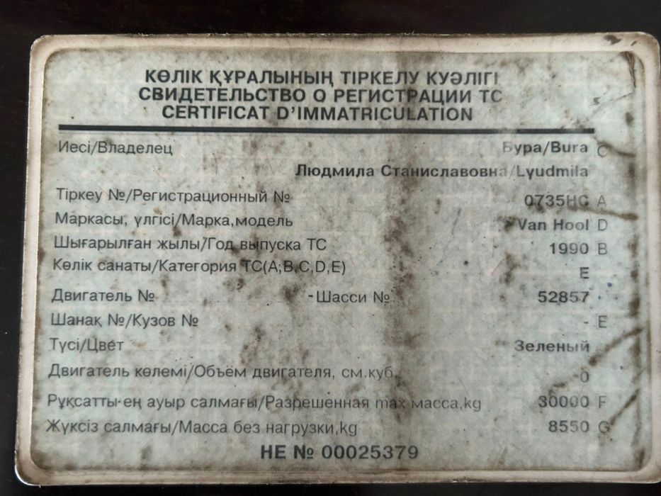 Полуприцеп для фуры