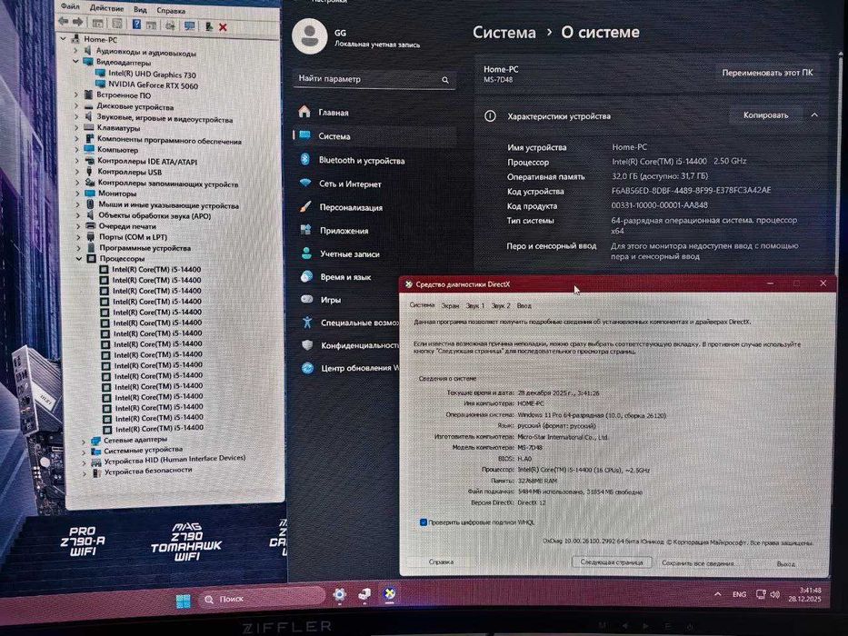 Игровой ПК 27" 240hz i5-14400 + RTX 5060 | 32GB DDR5 | 1TB РАССРОЧКА