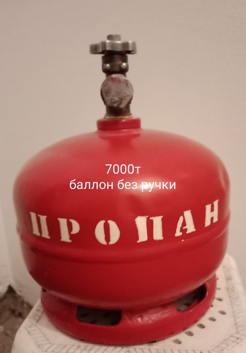 Газовый баллон 5 л.