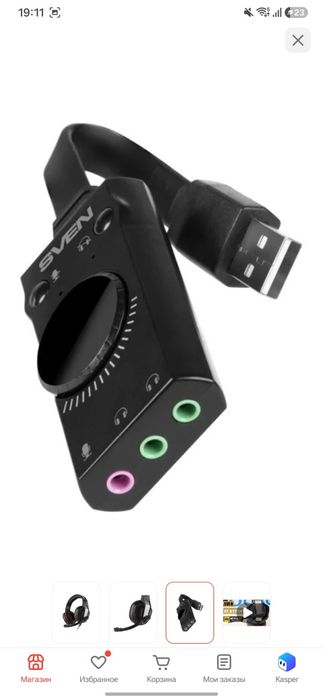 Продам игровые наушники SVEN AP-U990MV