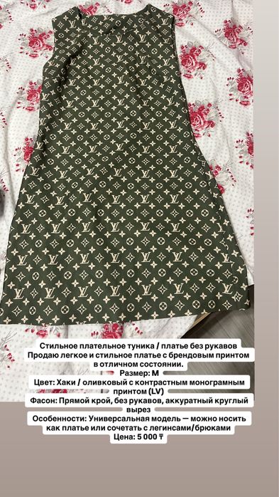 Прожам Б/У платье-Куртки