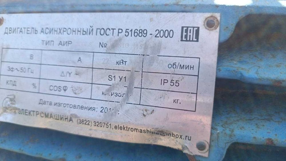 Электродвигатель