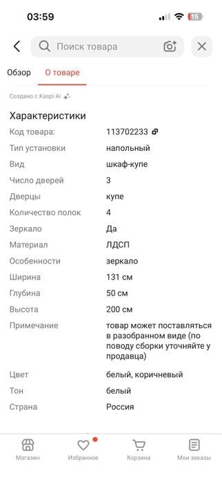 Шкаф купе и кровать