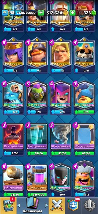 Клэш рояль аккаунт