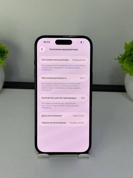 Телефон iPhone 15
