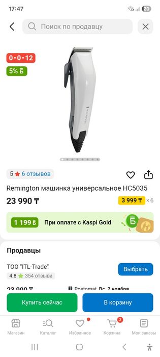 Профессиональная машинка для стрижки