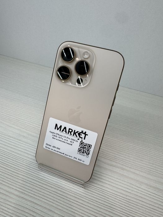 iPhone 16 Pro 256гб | KASPI 0-0-12
