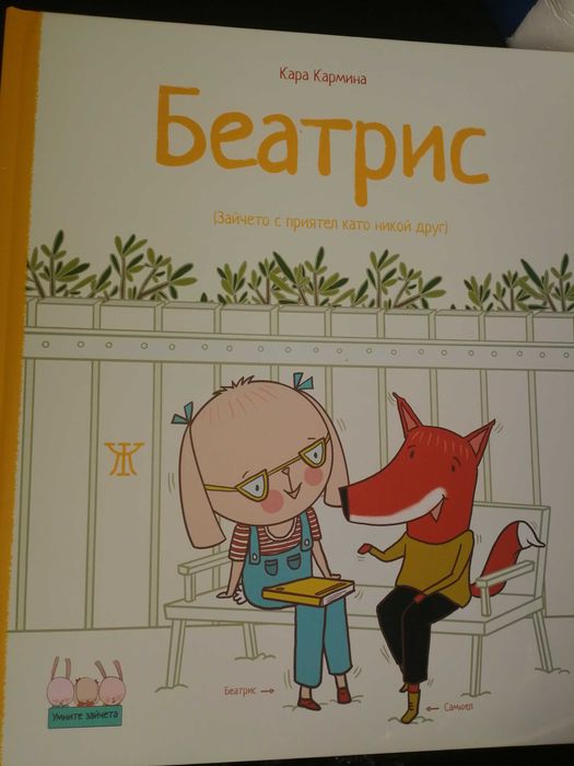 Детски книги нови