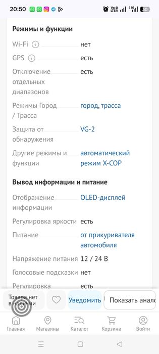 Радар-детектор Neoline X-COP 4500