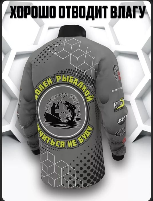 Продам джерси для рыбалки