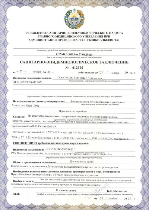 Томат пастаси заводдан. Томатная паста прям с завода