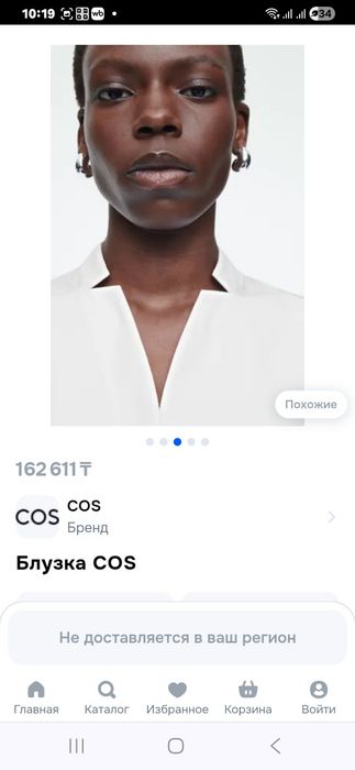 Блузка летняя,COS оригинал