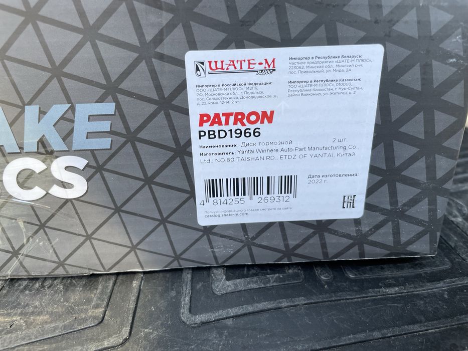 Диск Тормозной