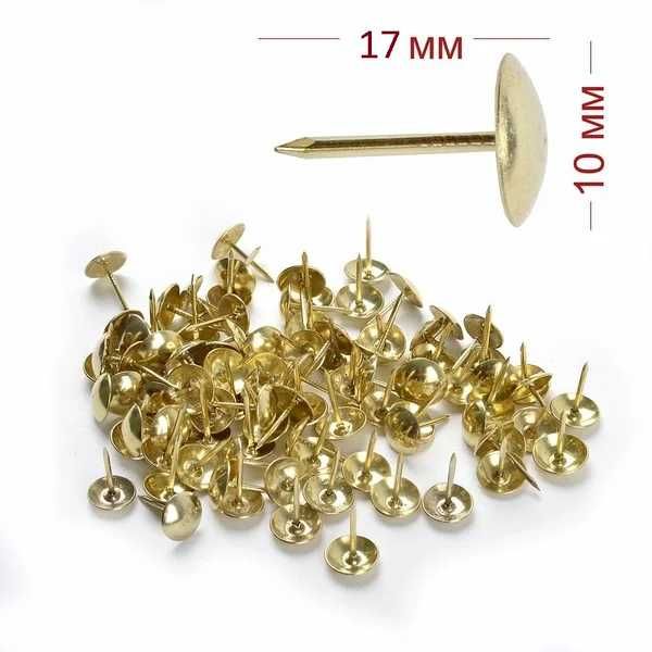 Декоративные гвозди! Широкий ассортимент! Открыты до 23:00!