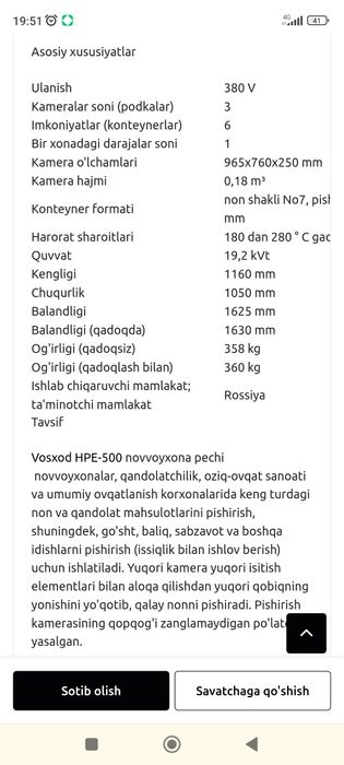 Буханка печ печка Хамир коргич.Расстойка.нон колип мешалка