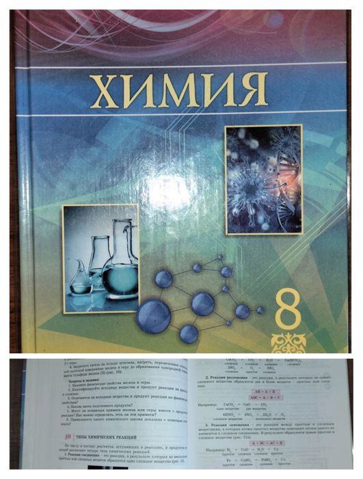 Учебники комплект 8 класс