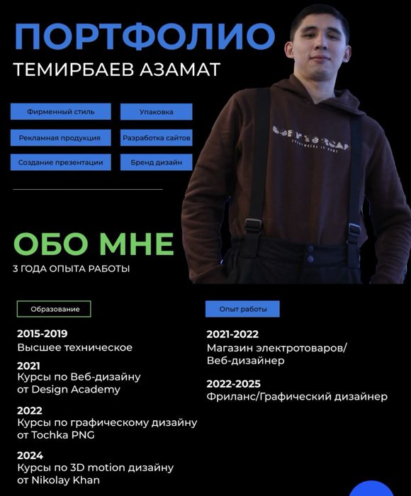 Графический дизайнер