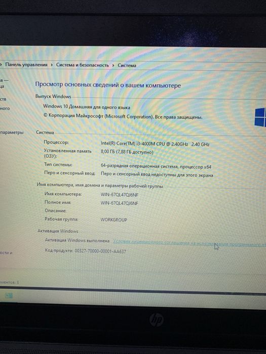 Hp 450 G1 ноутбук